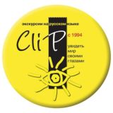  CLIP REISEN IN HANNOVER