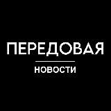 ПЕРЕДОВАЯ | НОВОСТИ 18+