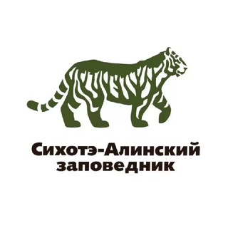 СИХОТЭ-АЛИНСКИЙ ЗАПОВЕДНИК