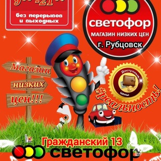 СВЕТОФОР ГРАЖДАНСКИЙ 13 