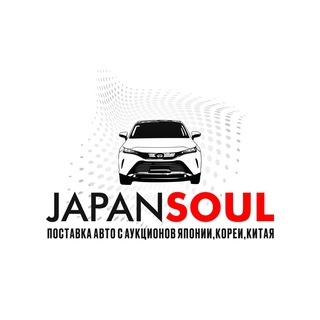 JAPANSOUL, АВТО ИЗ ЯПОНИИ, КОРЕИ И КИТАЯ
