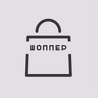 ШОППЕР | ПРОМОКОДЫ, АКЦИИ |