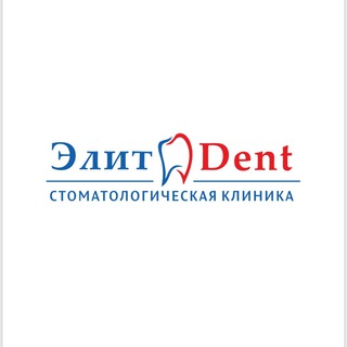 ЭЛИТ DENT