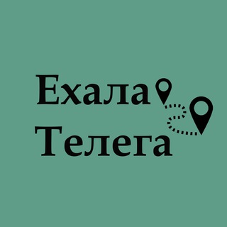 ЕХАЛА ТЕЛЕГА: ПИТЕР И ЛЕНОБЛАСТЬ