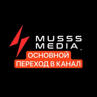 MUS / СТАВКИ CS ОСНОВНОЙ ПЕРЕХОД