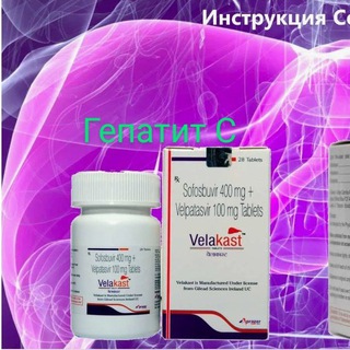 ГЕПАТИТ С