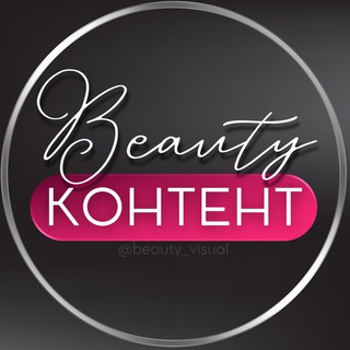 PRO БЬЮТИ • СТОРИС • PNG СТИКЕРЫ