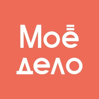 МОЁ ДЕЛО БУХОБСЛУЖИВАНИЕ