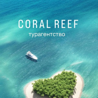 CORAL REEF