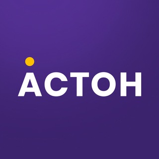 АСТОН.ЕКАТЕРИНБУРГ