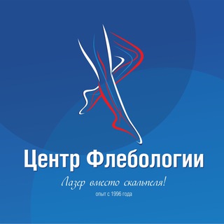 ЦЕНТР ФЛЕБОЛОГИИ