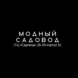 РАСПРОДАЖА САДОВОД 2Б-34 КОРПУС Б