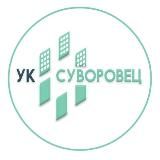 УК СУВОРОВЕЦ  РОСТОВ-НА-ДОНУ