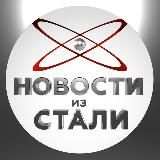 НОВОСТИ ЭЛЕКТРОСТАЛИ