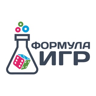ФОРМУЛА ИГР