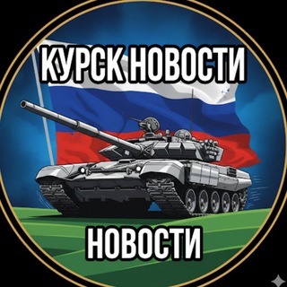 КУРСК - НОВОСТИ24