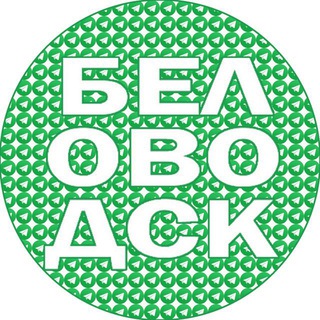 БЕЛОВОДСК LIVE ЧАТ