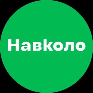 НАВКОЛО | НОВИНИ ВЕЛИКОЇ КИЇВЩИНИ