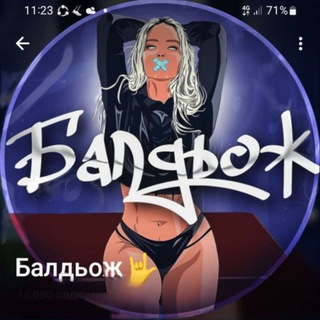 21 ОЧКО | БАЛДЬОЖ