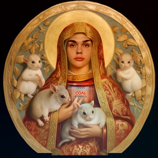 КСЮША ШАП: СОЛЕВОЕ ШАПИТО  АНТИК