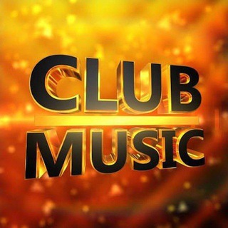 CLUB MUSIC, КЛУБНАЯ МУЗЫКА