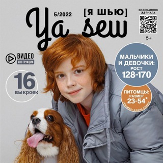  ЖУРНАЛ YA_SEW