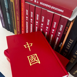 КИТАЙ - НИКОЛАЙ ВАВИЛОВ