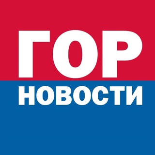 GORNOVOSTI КРАСНОЯРСК
