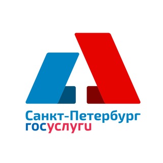 ГОСУСЛУГИ САНКТ-ПЕТЕРБУРГА