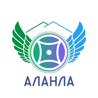 АНП «АЛАНЛА»