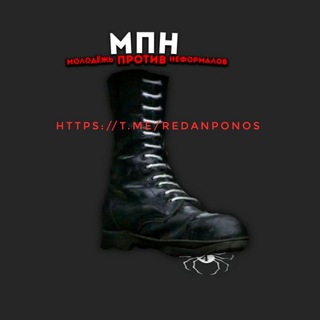 МПН ПРОТИВ РЕДАНА