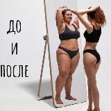  ОТЗЫВЫ30 / ДО/ ПОСЛЕ НА СЛИМЕ 20 ДНЕЙ SLIM PROGRAM