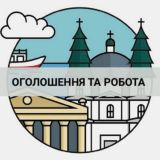 ГРУПА ОГОЛОШЕННЯ ТА РОБОТА ТЕРНОПІЛЬ