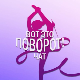 САМЫЙ ПРИЯТНЫЙ ЧАТ | ВОТ ЭТО ПОВОРОТ!