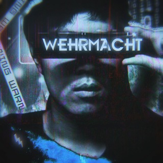  —ВЕРМАХТ