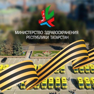 МЕДИЦИНА ТАТАРСТАНА