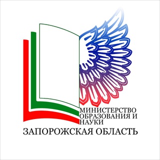 МИНИСТЕРСТВО ОБРАЗОВАНИЯ И НАУКИ ЗАПОРОЖСКОЙ ОБЛАСТИ