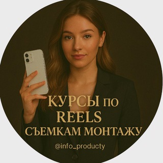 REELS | МОНТАЖ | СЪЕМКИ 