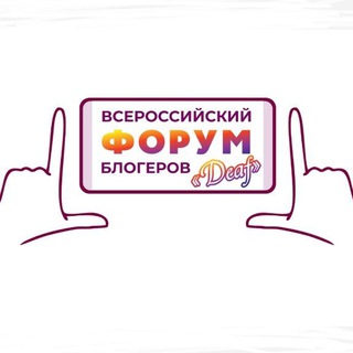 ВСЕРОССИЙСКИЙ ФОРУМ БЛОГЕРОВ 13-15 ЯНВАРЯ 2023 ГОДА В МОСКВЕ!