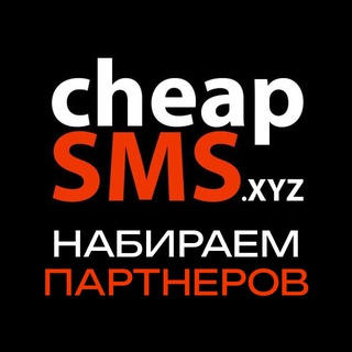 CHEAPSMS.IO - FLOOD ЧАТ