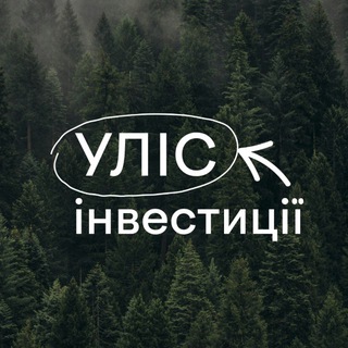 УЛІС - БУДИНКИ НА ПРИРОДІ