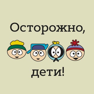 ОСТОРОЖНО, ДЕТИ!