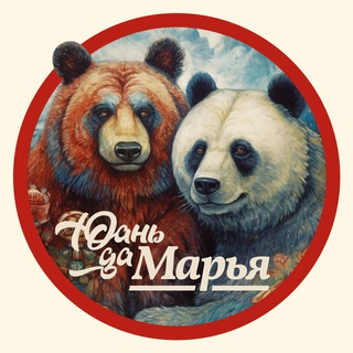 ЮАНЬ ДА МАРЬЯ