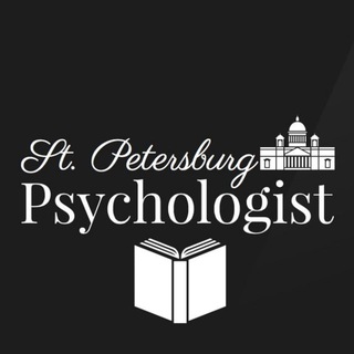 БИБЛИОТЕКА ПСИХОЛОГА (ОСНОВНОЙ КАНАЛ)