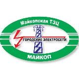 МАЙКОПСКАЯ ТЭЦ