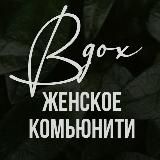 ВДОХ  КАЗАНЬ