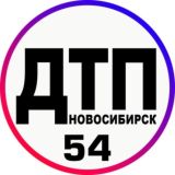 ДТП|ЧП НОВОСИБИРСК, 18+