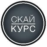 KURS VALUT (СКАЙ КУРС)(SKAY)