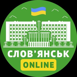 СЛОВ’ЯНСЬК ONLINE