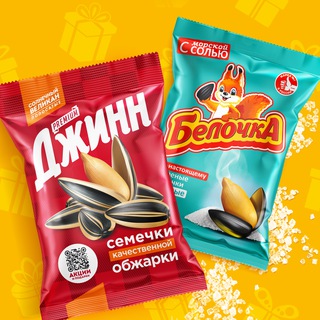 СЕМЕЧКИ ДЖИНН И БЕЛОЧКА